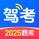 驾考在线-学车考驾照