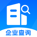 企业信息免费查询