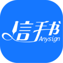 信手书