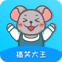 搞笑大王