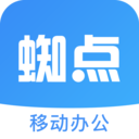 蜘点OA
