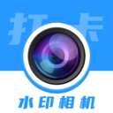 水印相机免费水印