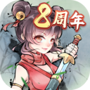 暴走英雄坛游戏软件V1.0
