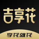 吉享花-借款贷款平台