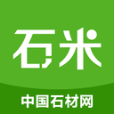 石米-中国石材网移动应用APP