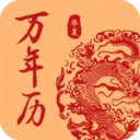 免费日历通