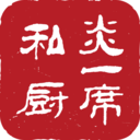 炎一席私厨-私厨上门