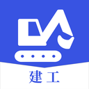 建工