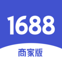 1688商家版