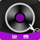 剪音乐-音乐剪辑
