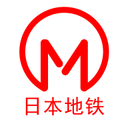 日本地铁-交通换乘地图导航