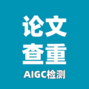 论文查重极速版-「优质免费」
