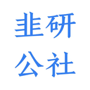 韭研公社-为实战研究赋能
