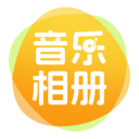 相片会唱歌