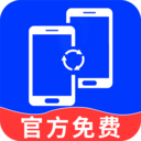 换机克隆精灵-手机互传搬家
