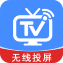 云投屏-投屏助手