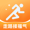 走路接福气