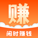 闲易赚兼职-手机悬赏任务平台