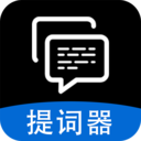 字幕滚动题词器-免费提词