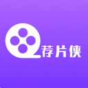 荐片侠