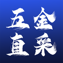 五金直采-五金直采中心