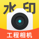 考勤打卡Loc水印相机-打卡水印