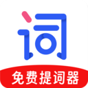提词-免费提词器