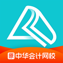 正保会计网校