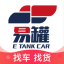 易罐-危险品车拉货化工危运助手