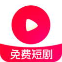 番果免费短剧