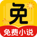 免费看小说