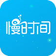 慢时间 LOGO-APP點子