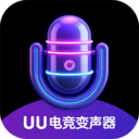 UU电竞变声器-游戏聊天御姐萝莉