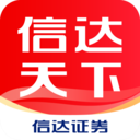 信达天下-证券炒股开户交易平台