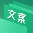 文案大师