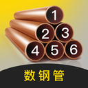 数钢管AR-库存管理·考勤水印