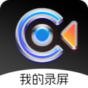 我的录屏