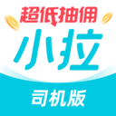 小拉出行司机版-抢单更自由