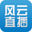 风云直播 LOGO-APP點子