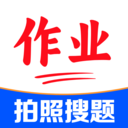 免费作业搜题帮