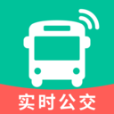 公交实时查询通-免费公交查询