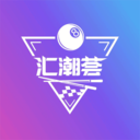 汇潮荟