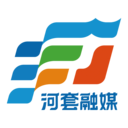 河套融媒