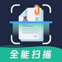 全能扫描王OCR-图片文字识别
