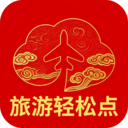 旅游轻松点