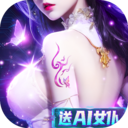 九天诛魔-ai智能互动仙侠