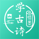 惜墨学古诗