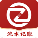 账有书流水记账软件