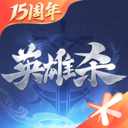 英雄杀