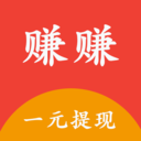 赚赚-答题